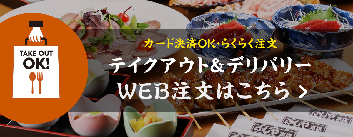 公式 ふじや 本店 西宮北口駅徒歩1分の大衆居酒屋 公式 ふじや 本店 西宮北口駅徒歩1分の大衆居酒屋